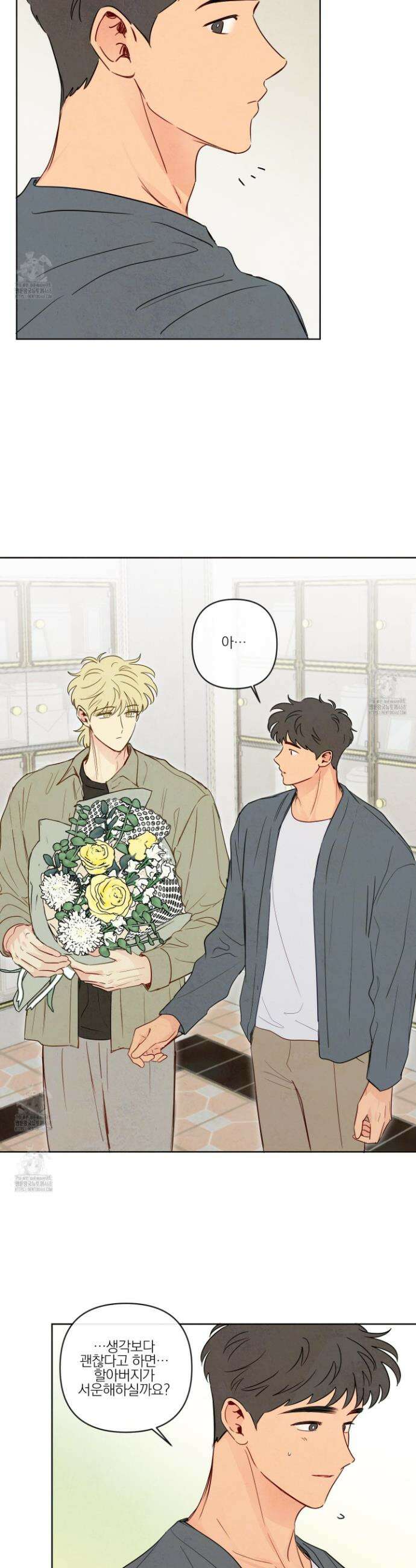 신을 품는 방법 43화 17