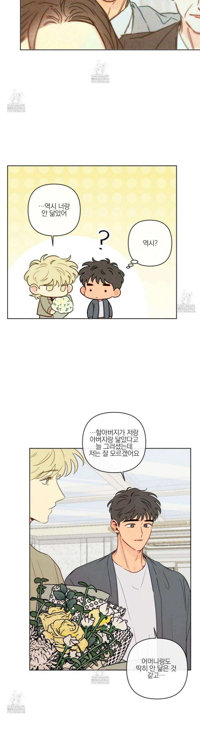 신을 품는 방법 43화 20