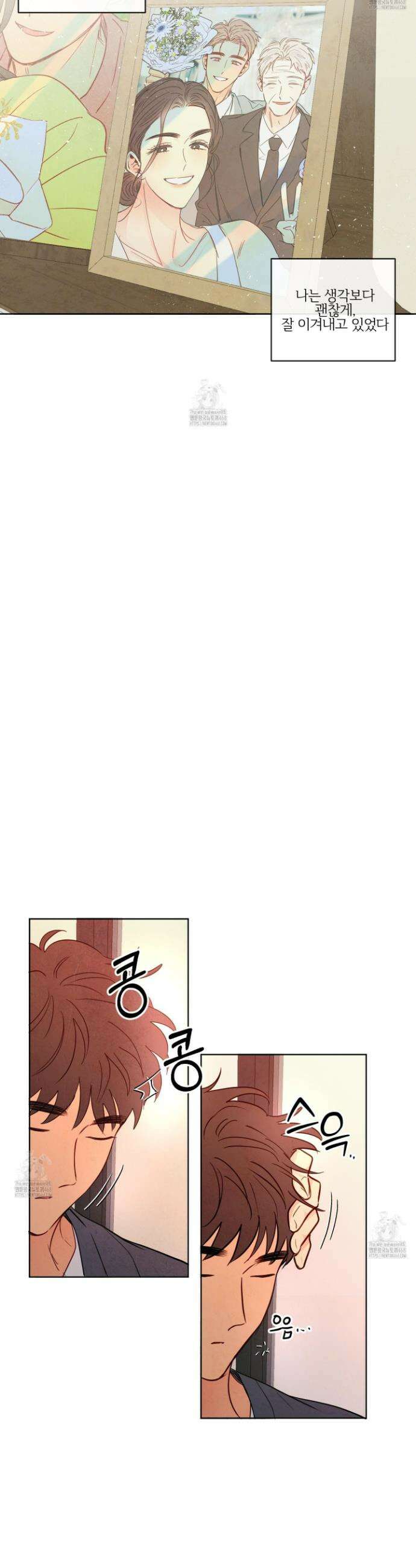 신을 품는 방법 43화 22