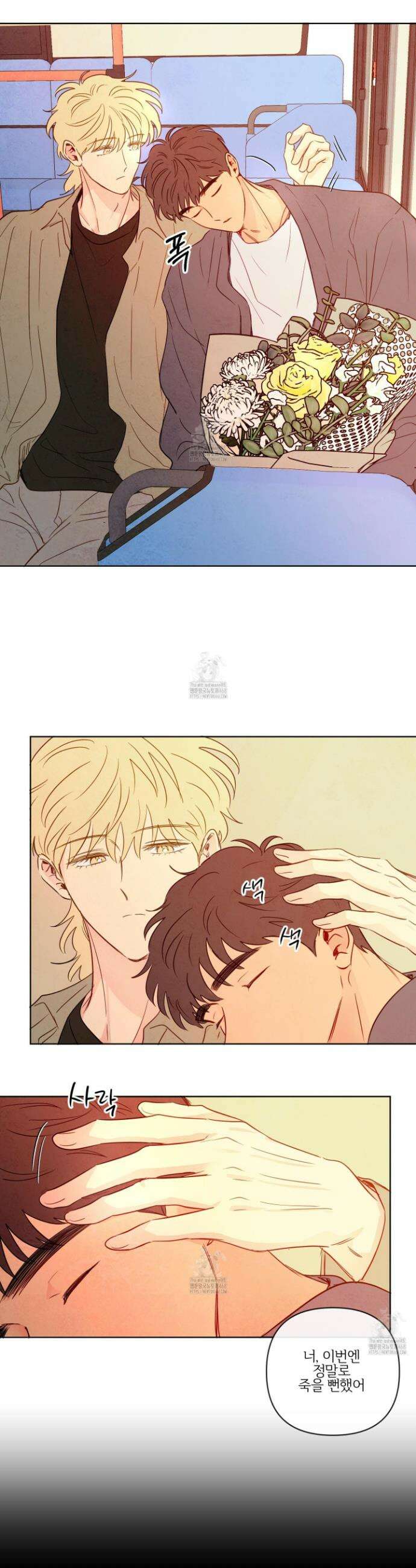 신을 품는 방법 43화 23