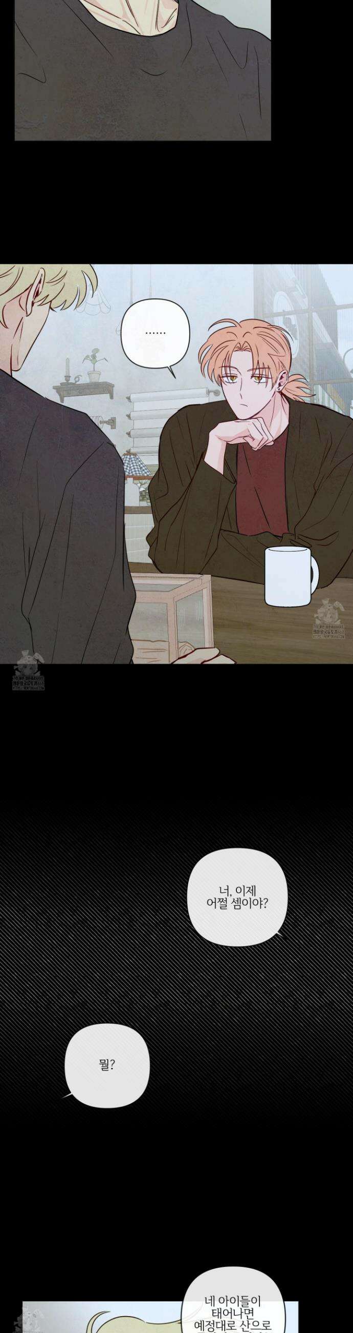 신을 품는 방법 43화 26