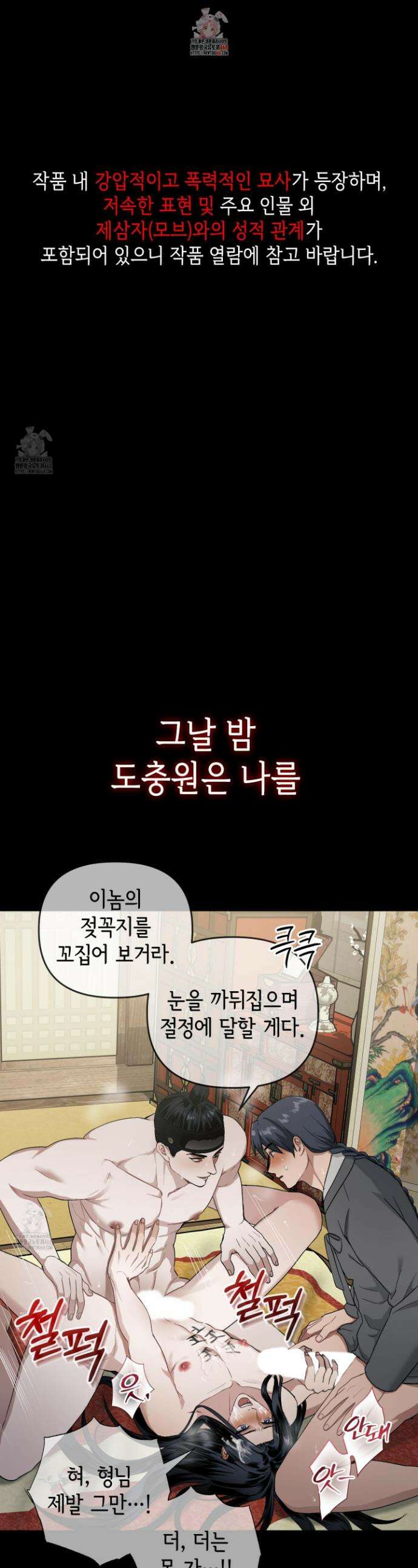 각지손 마주끼고 9화 1