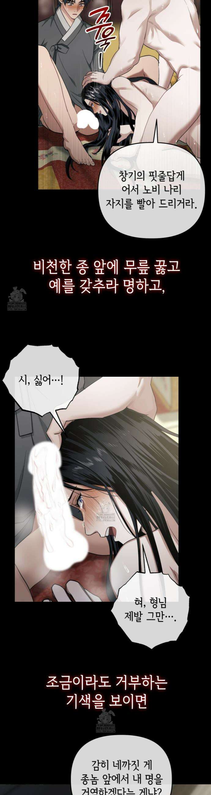 각지손 마주끼고 9화 3