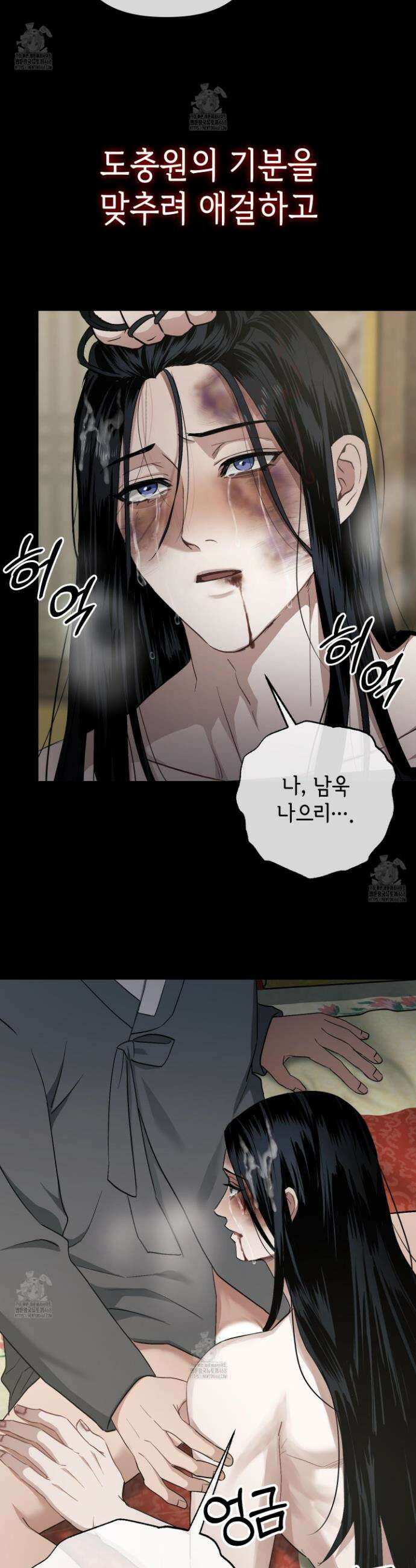각지손 마주끼고 9화 6