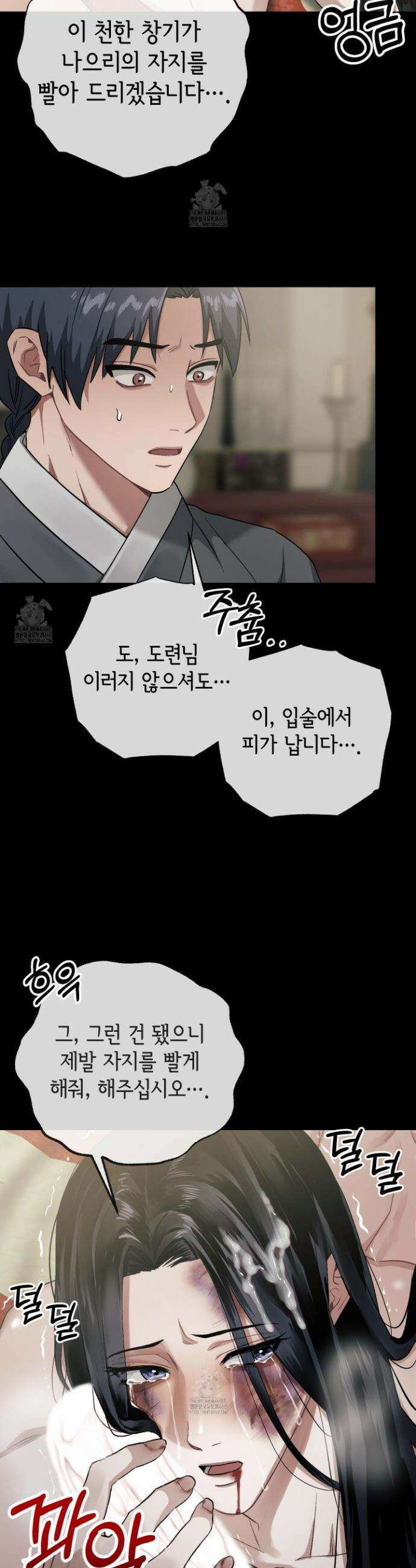 각지손 마주끼고 9화 7