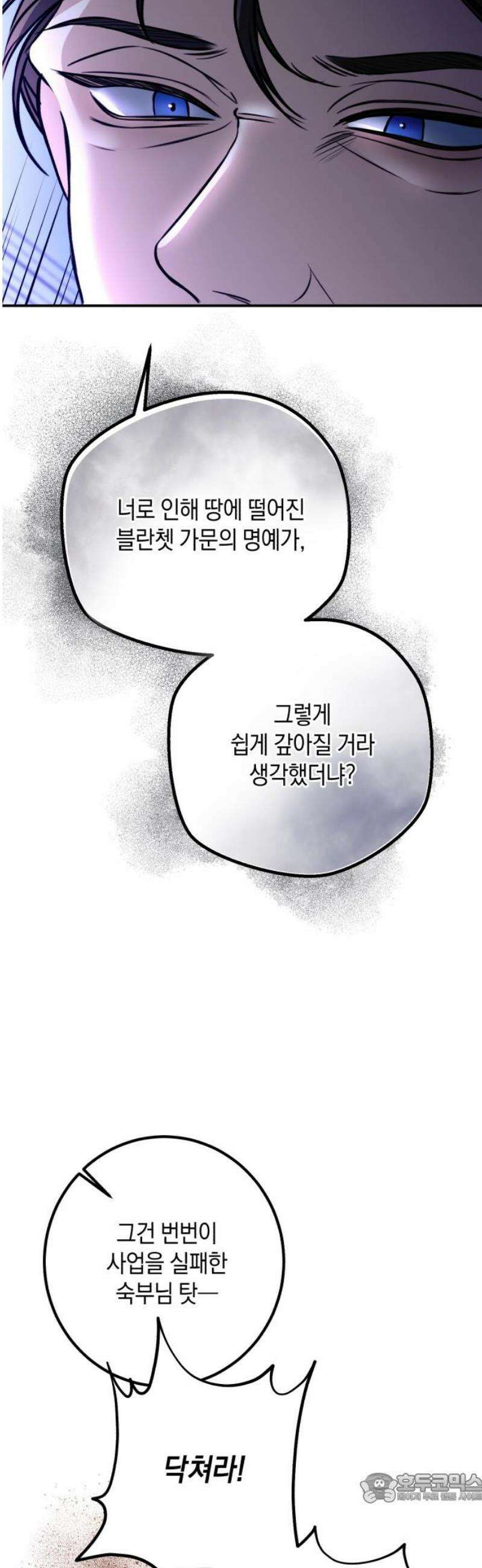 불완전한 이혼의 결말 15화 4