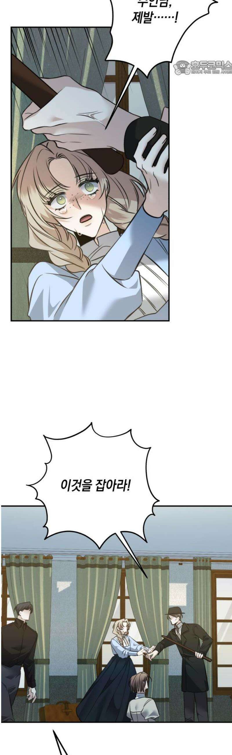 불완전한 이혼의 결말 15화 7