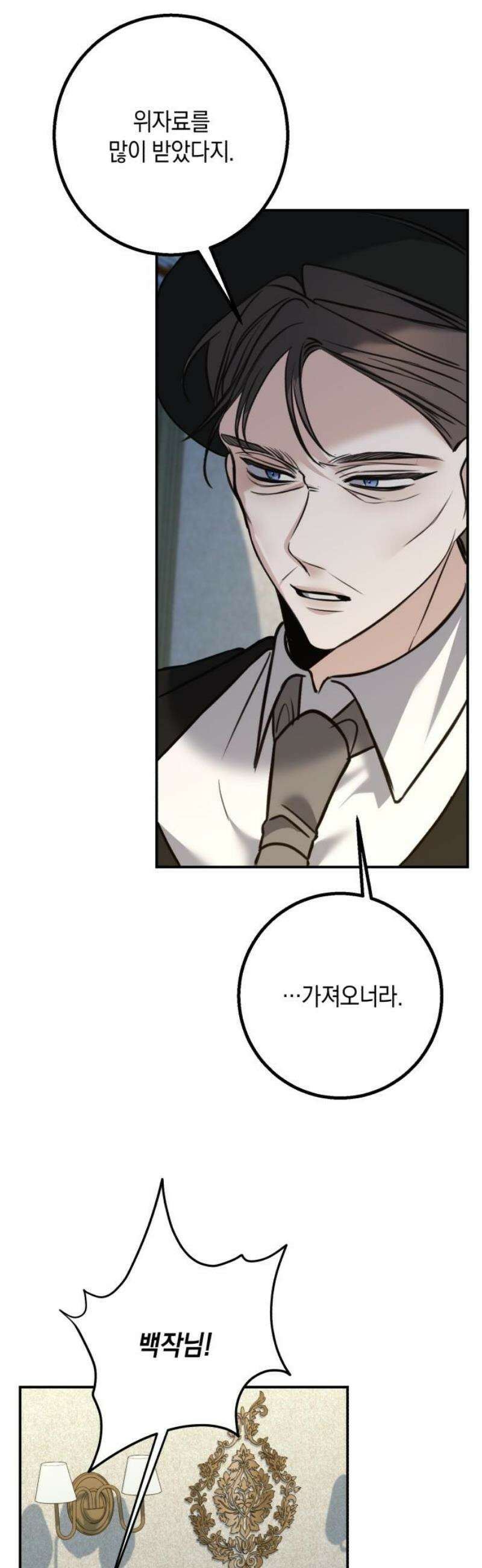 불완전한 이혼의 결말 15화 10