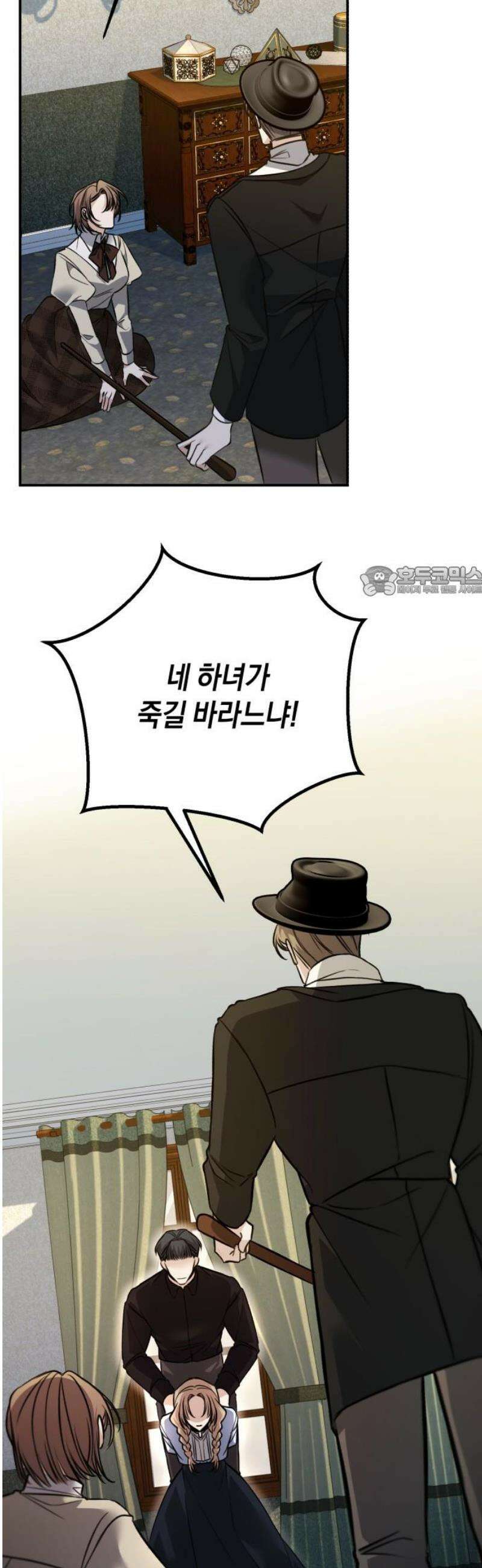 불완전한 이혼의 결말 15화 11
