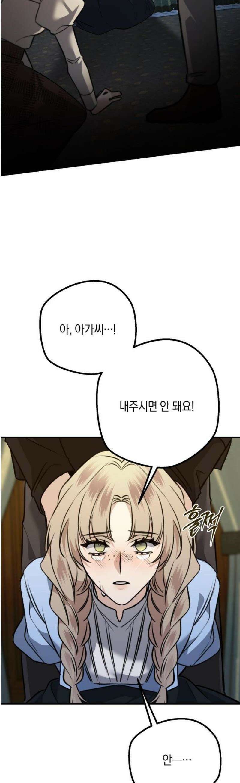 불완전한 이혼의 결말 15화 12