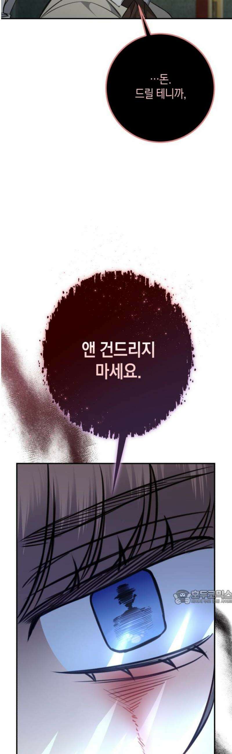 불완전한 이혼의 결말 15화 17