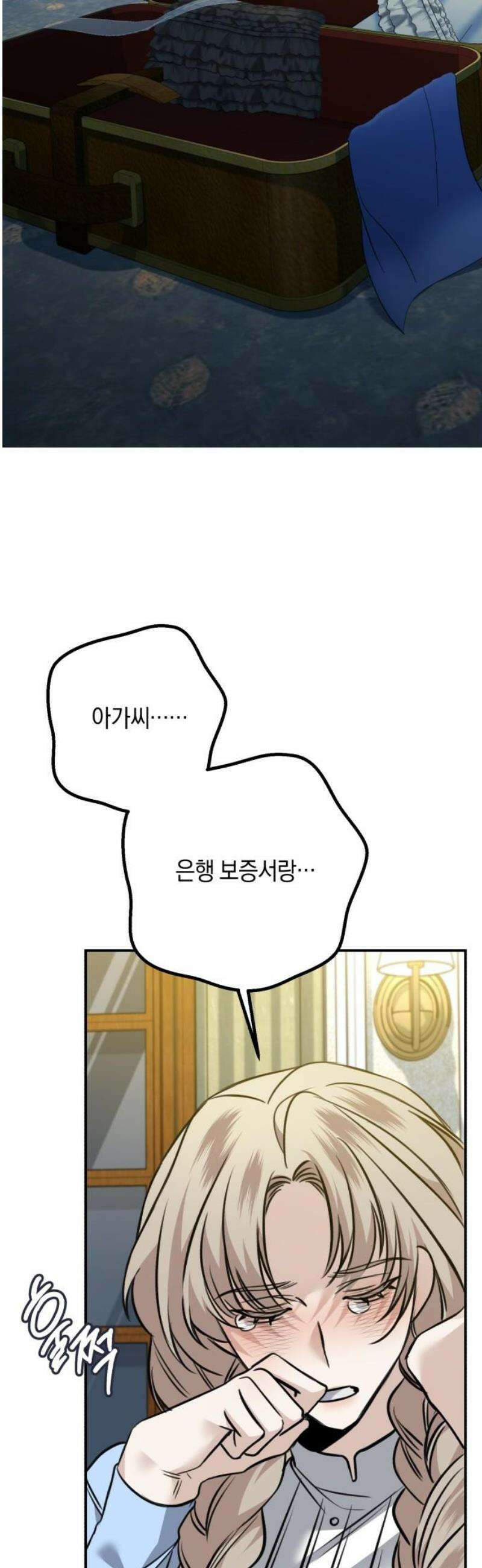 불완전한 이혼의 결말 15화 20