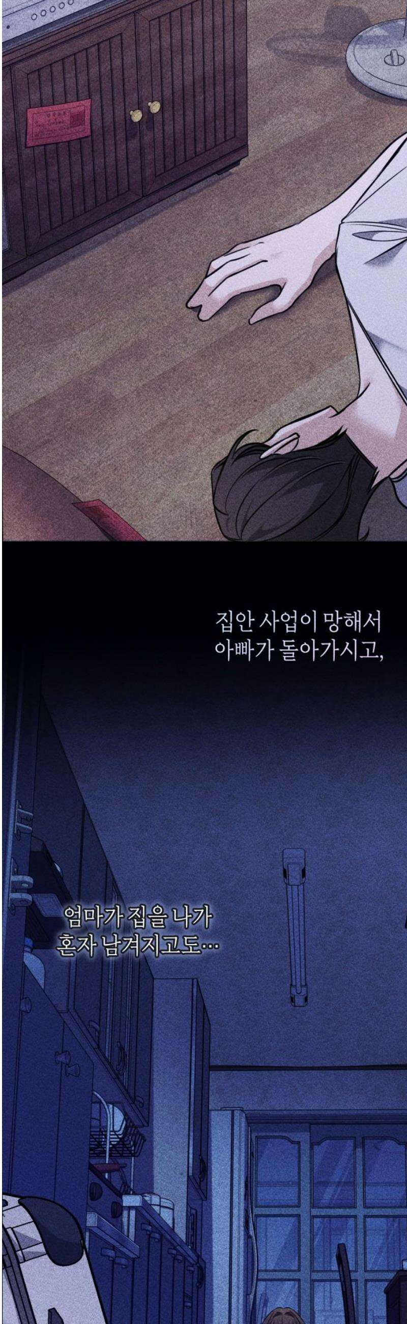 불완전한 이혼의 결말 15화 23