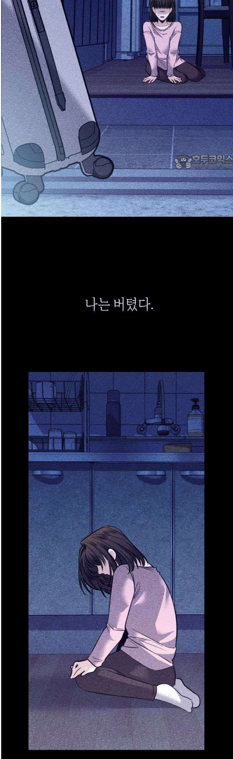 불완전한 이혼의 결말 15화 24