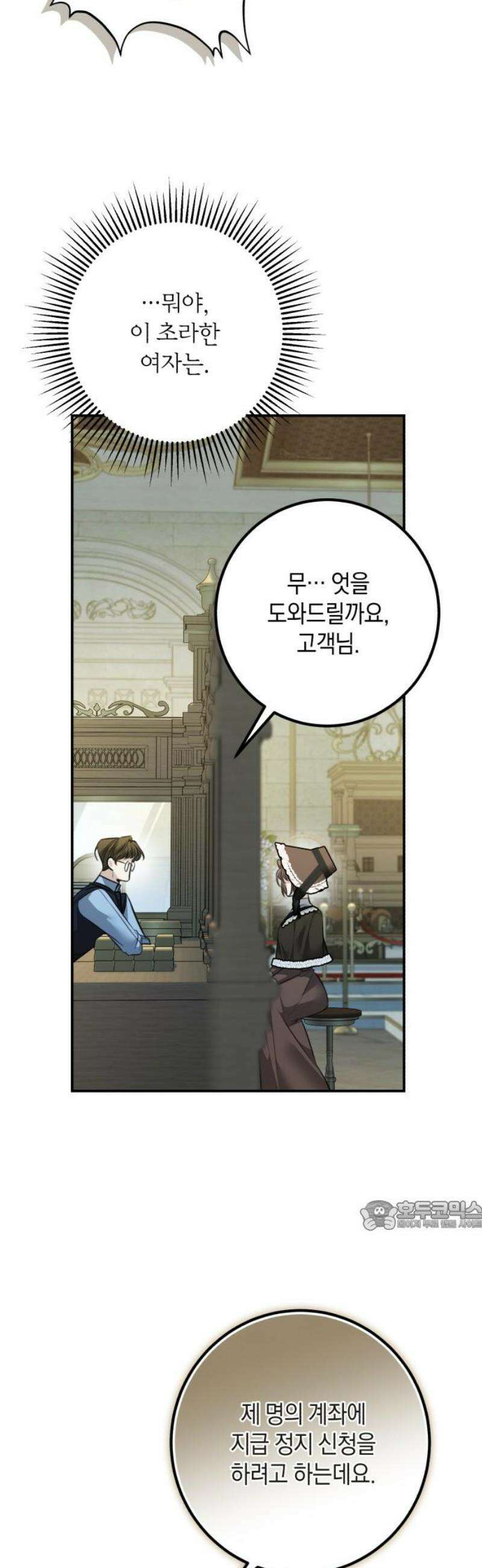 불완전한 이혼의 결말 15화 32