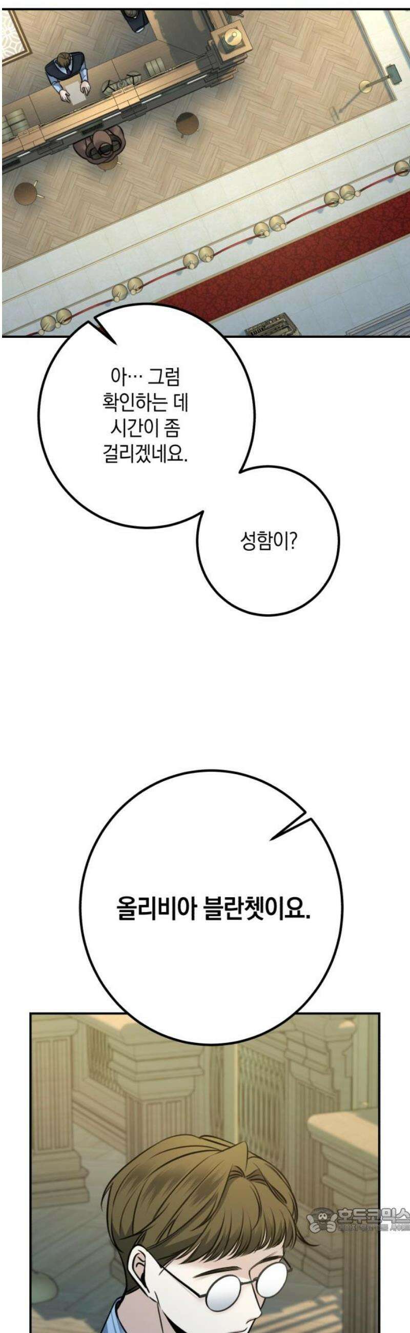 불완전한 이혼의 결말 15화 34