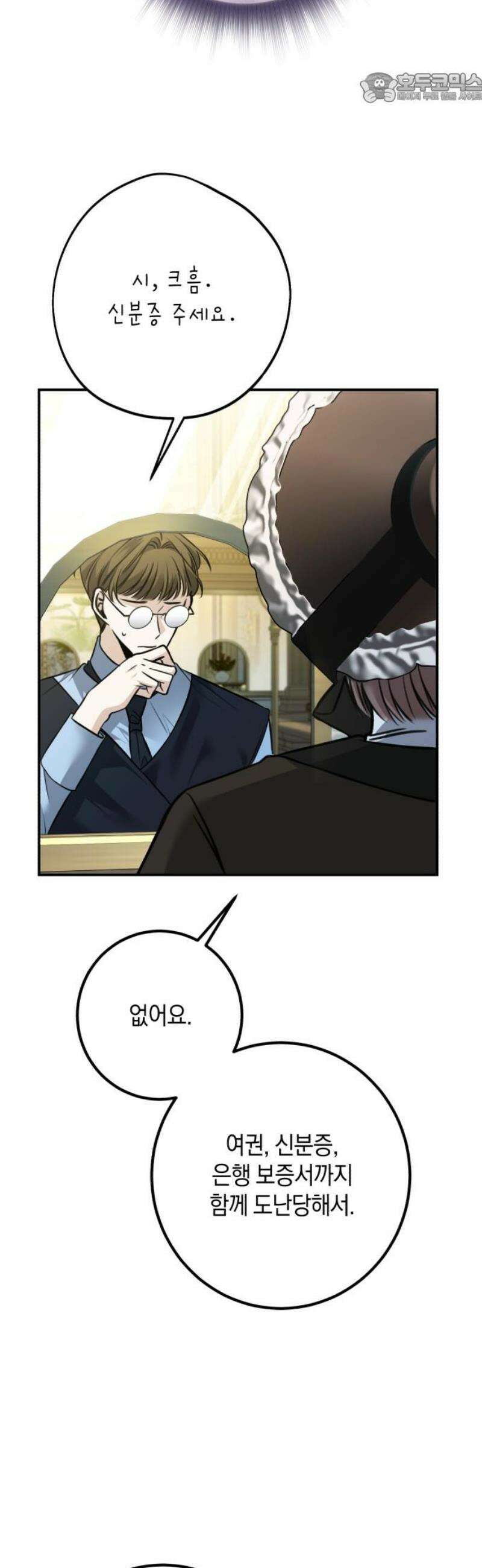 불완전한 이혼의 결말 15화 37
