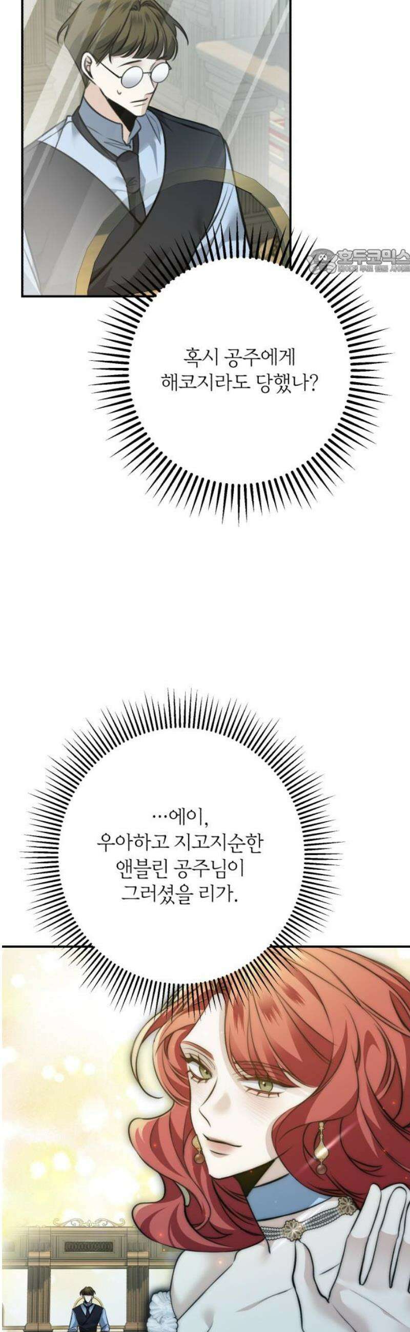 불완전한 이혼의 결말 15화 39