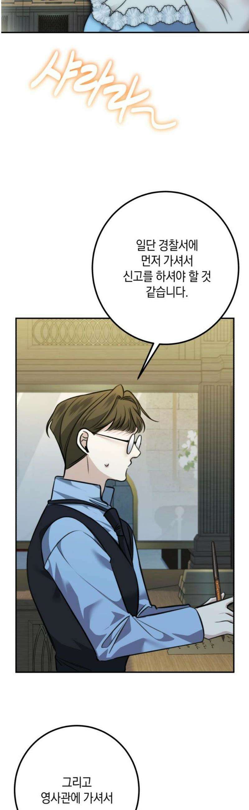 불완전한 이혼의 결말 15화 40