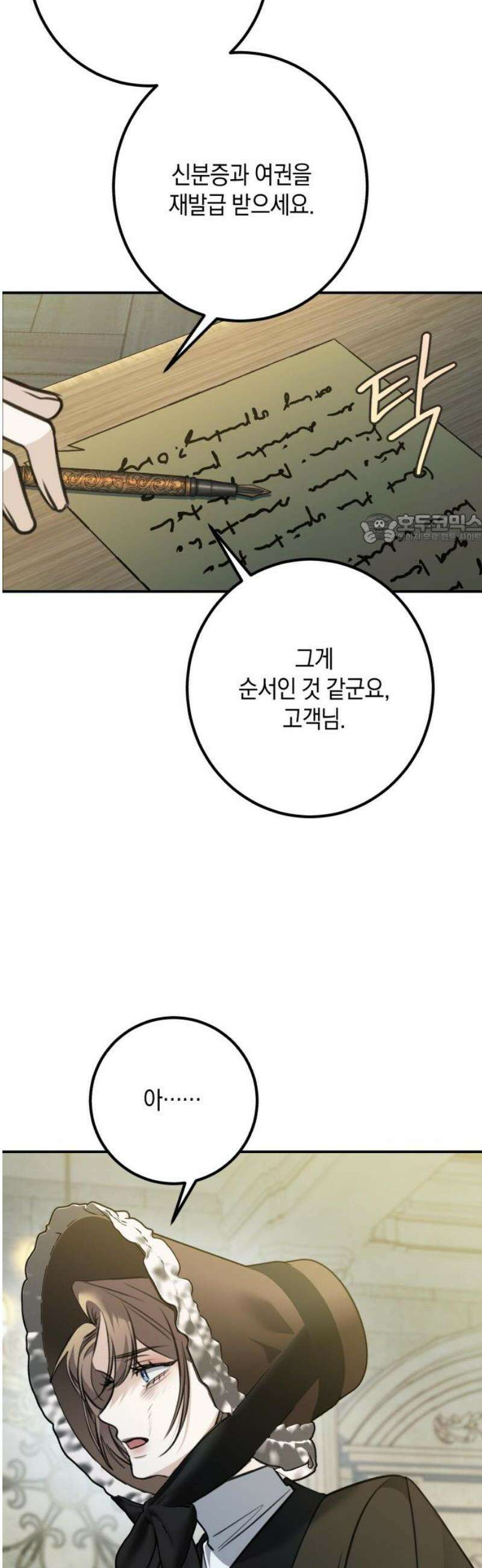 불완전한 이혼의 결말 15화 41
