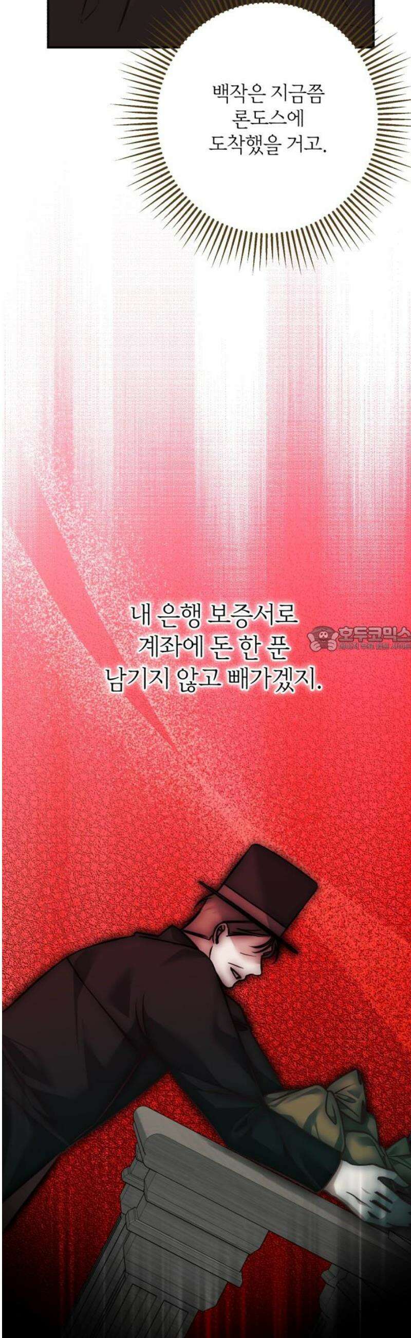 불완전한 이혼의 결말 15화 43