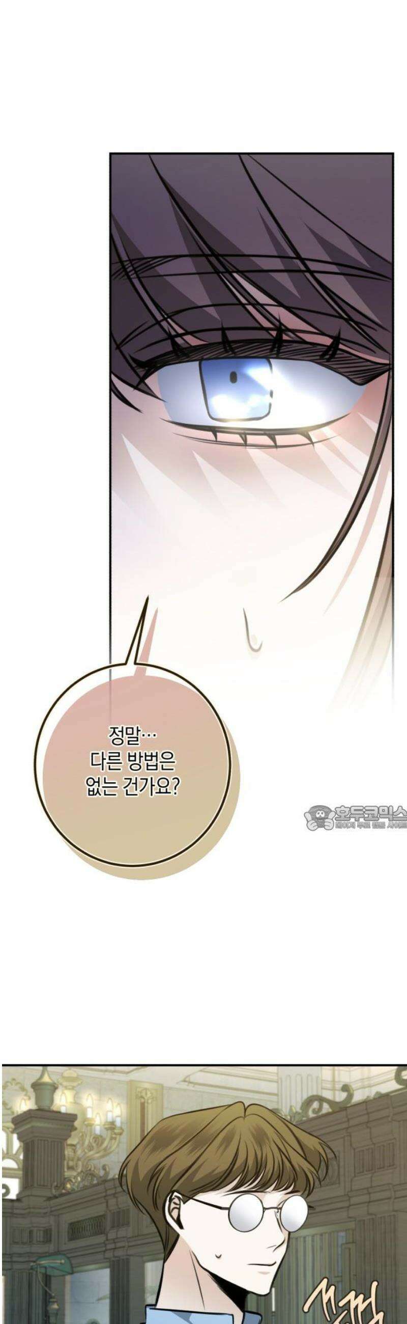 불완전한 이혼의 결말 15화 45