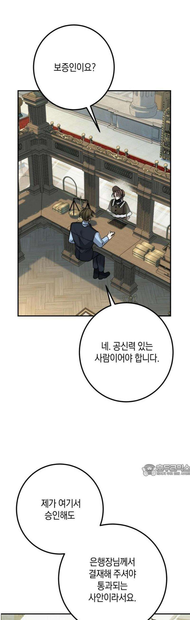 불완전한 이혼의 결말 15화 47