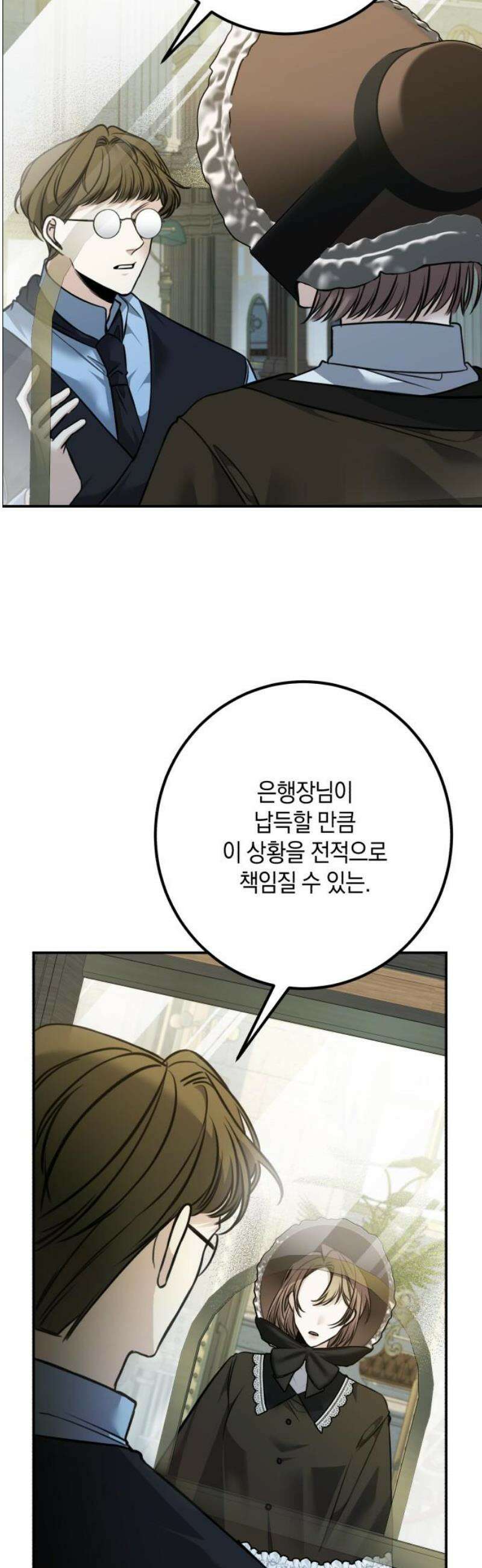 불완전한 이혼의 결말 15화 48