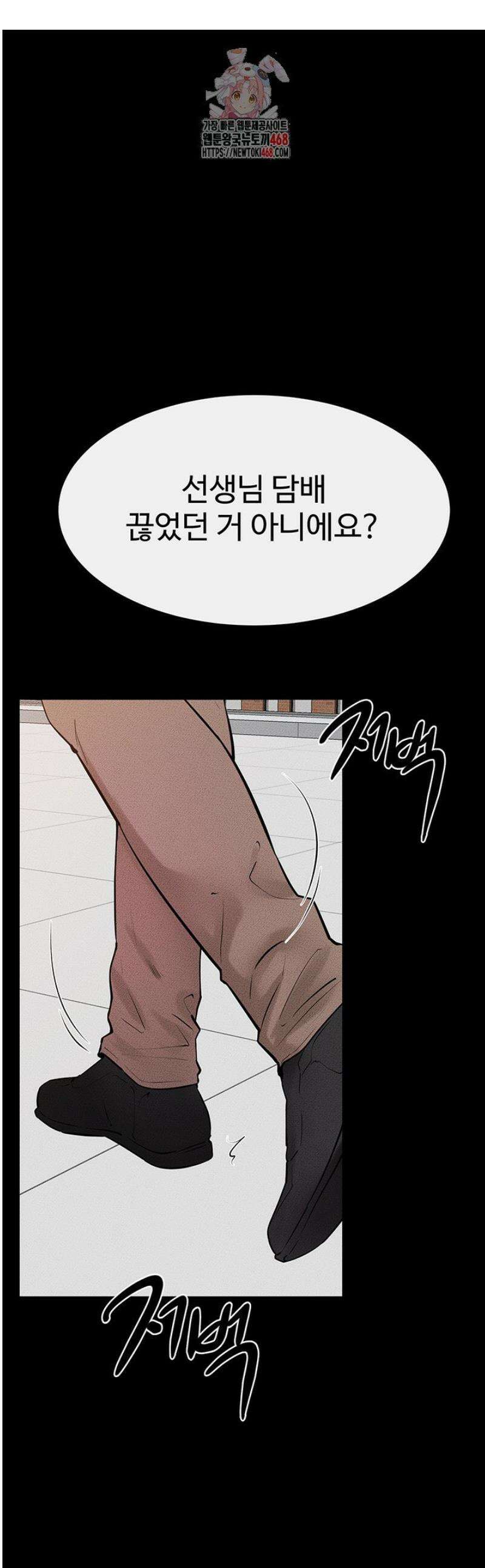 새 가족이 너무 잘해준다 79화 1