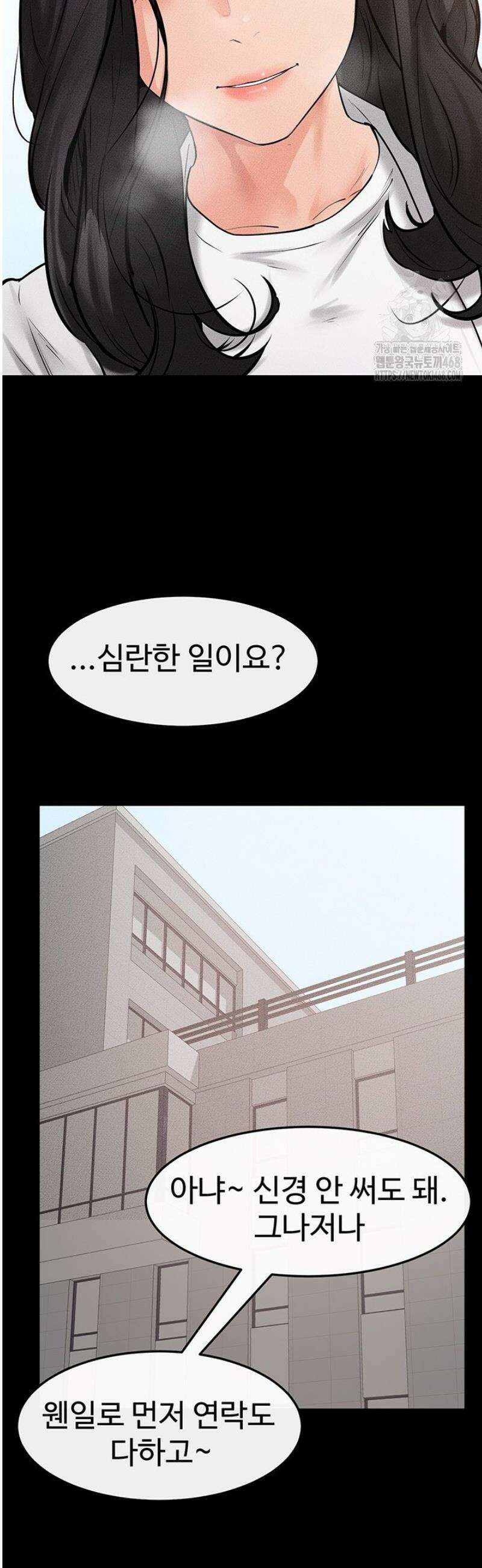 새 가족이 너무 잘해준다 79화 3
