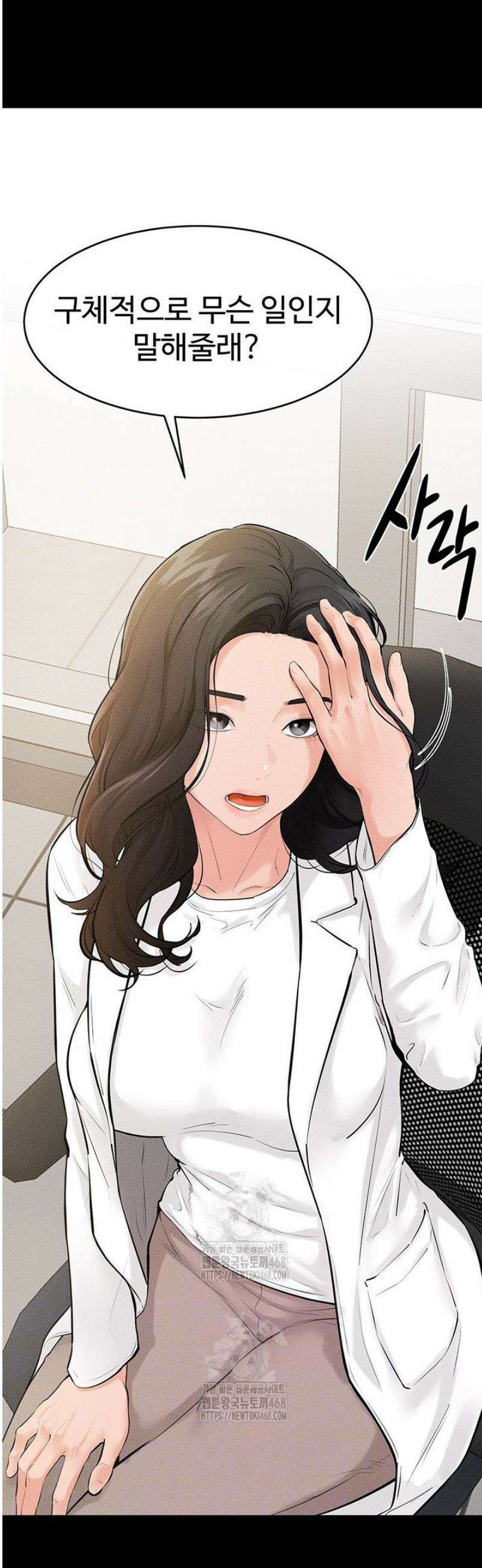 새 가족이 너무 잘해준다 79화 7