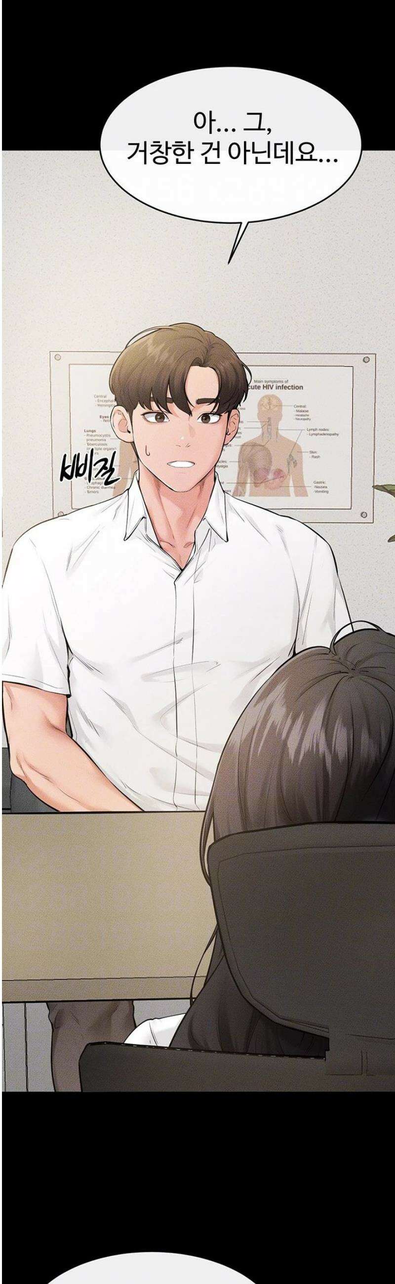 새 가족이 너무 잘해준다 79화 8