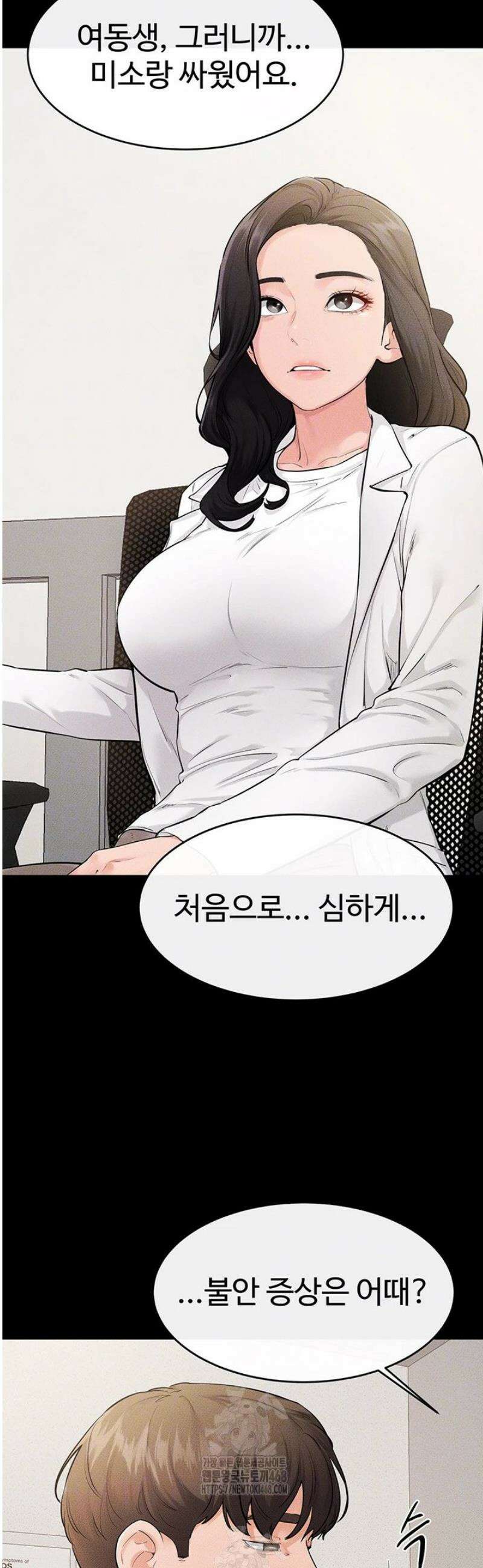 새 가족이 너무 잘해준다 79화 9