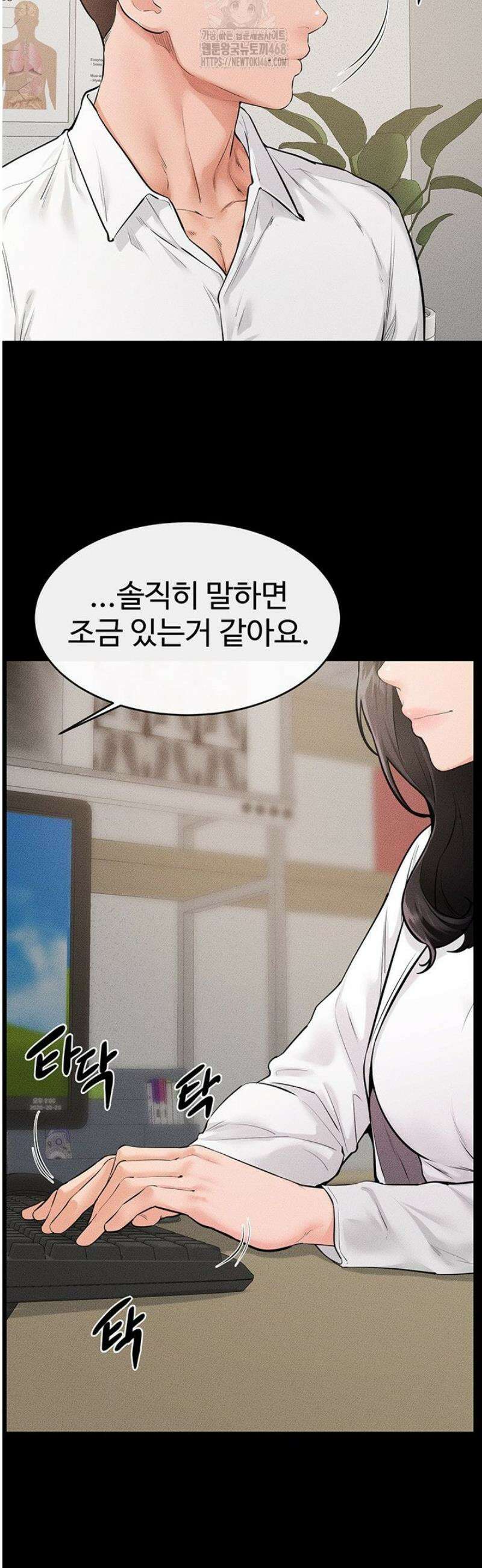새 가족이 너무 잘해준다 79화 10
