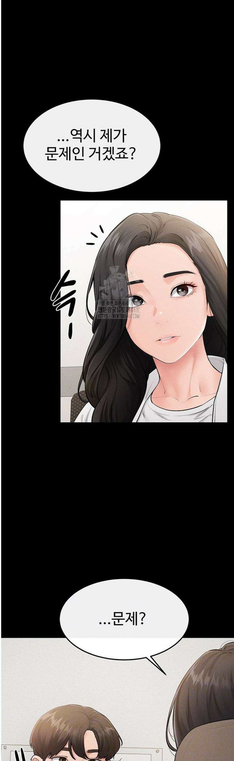 새 가족이 너무 잘해준다 79화 11