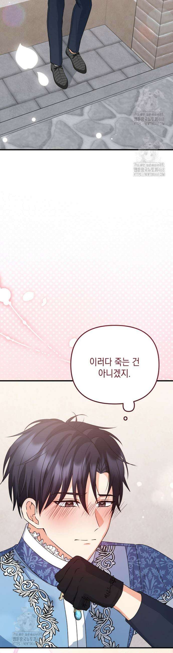 피폐물 속 폭군의 치료제가 되었습니다 18화 2