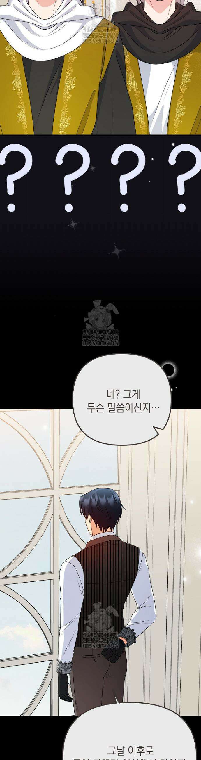 피폐물 속 폭군의 치료제가 되었습니다 18화 5