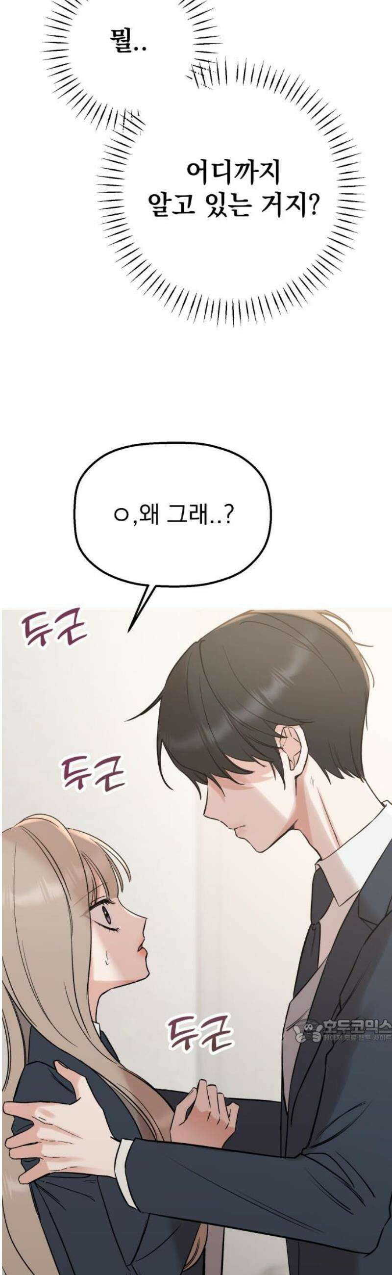 빛나는 나나나나 55화． 어디서부터 설명해야 2