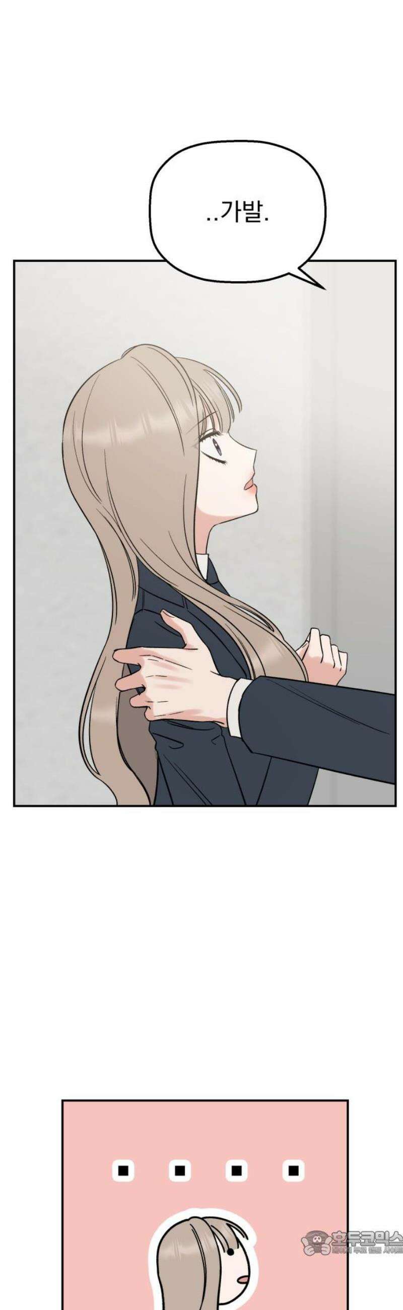 빛나는 나나나나 55화． 어디서부터 설명해야 4