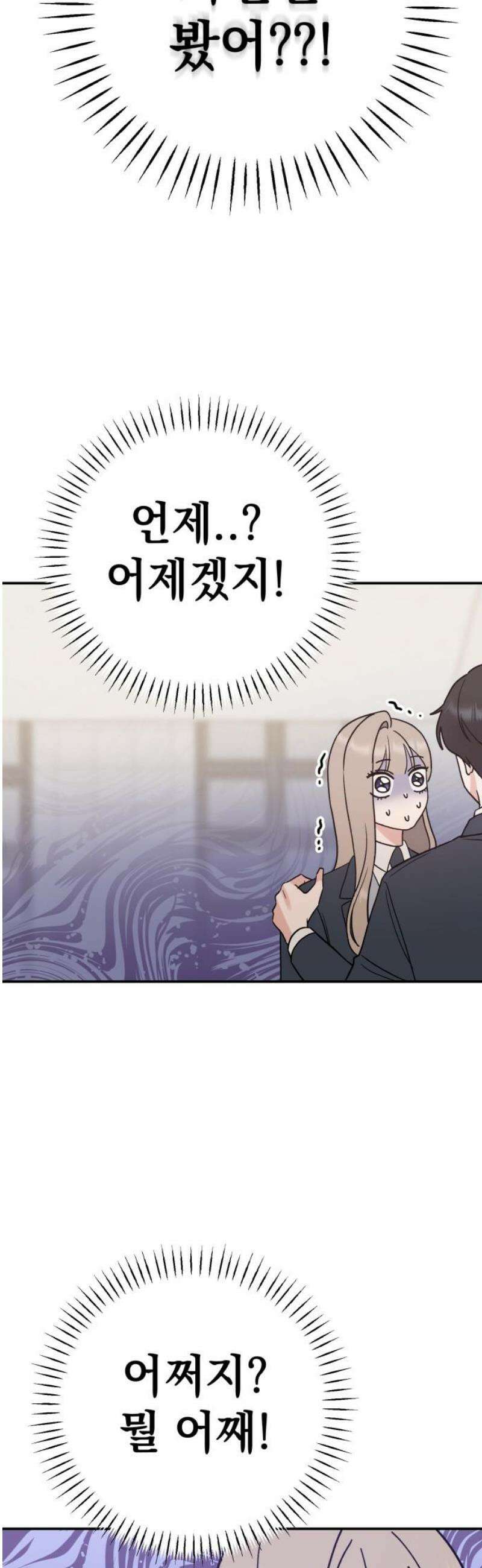 빛나는 나나나나 55화． 어디서부터 설명해야 6