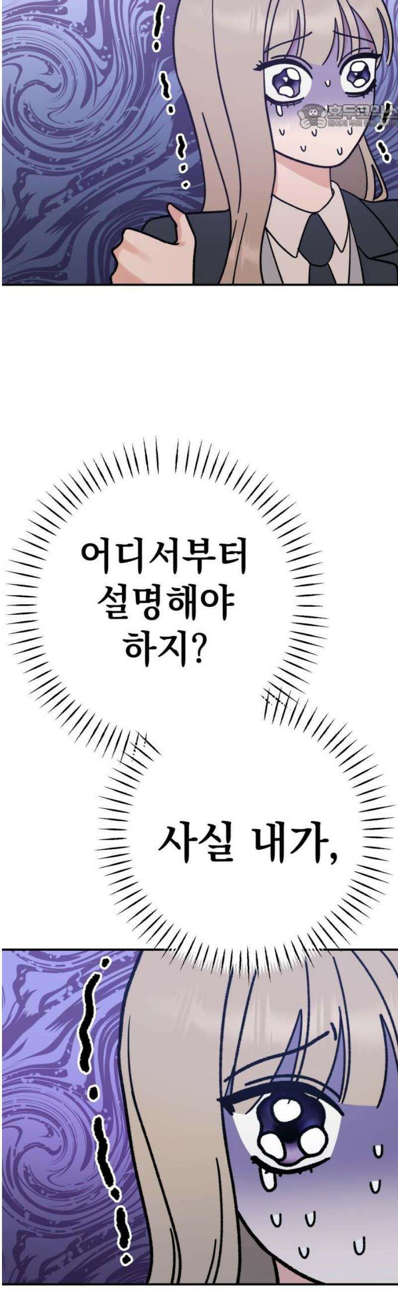 빛나는 나나나나 55화． 어디서부터 설명해야 7