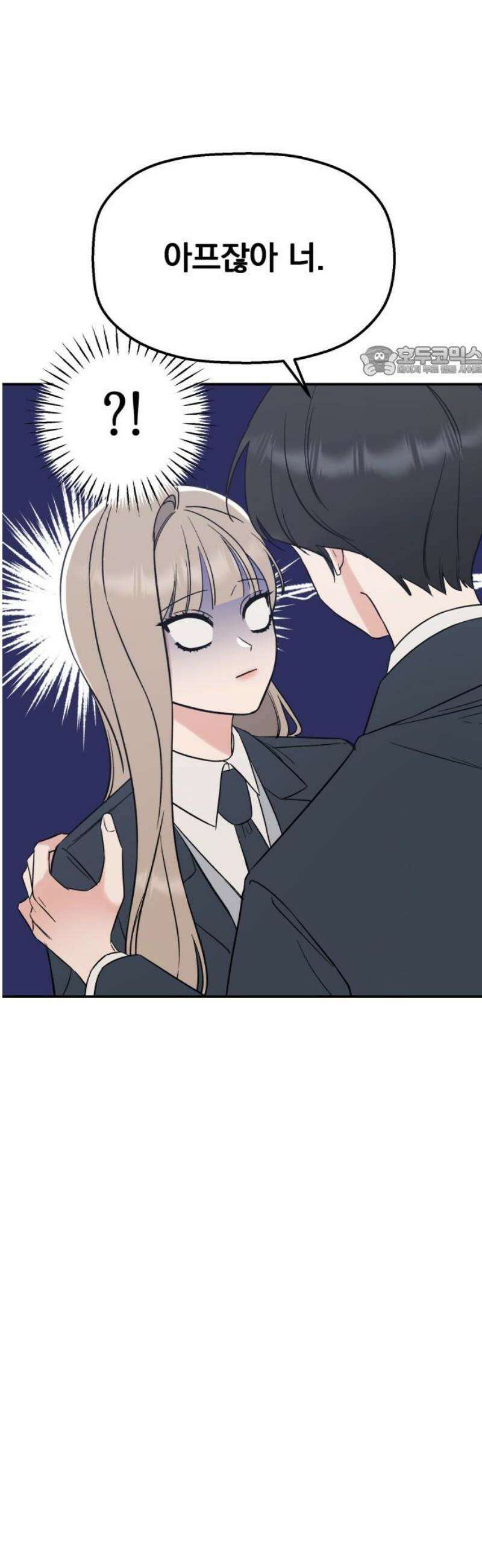빛나는 나나나나 55화． 어디서부터 설명해야 9