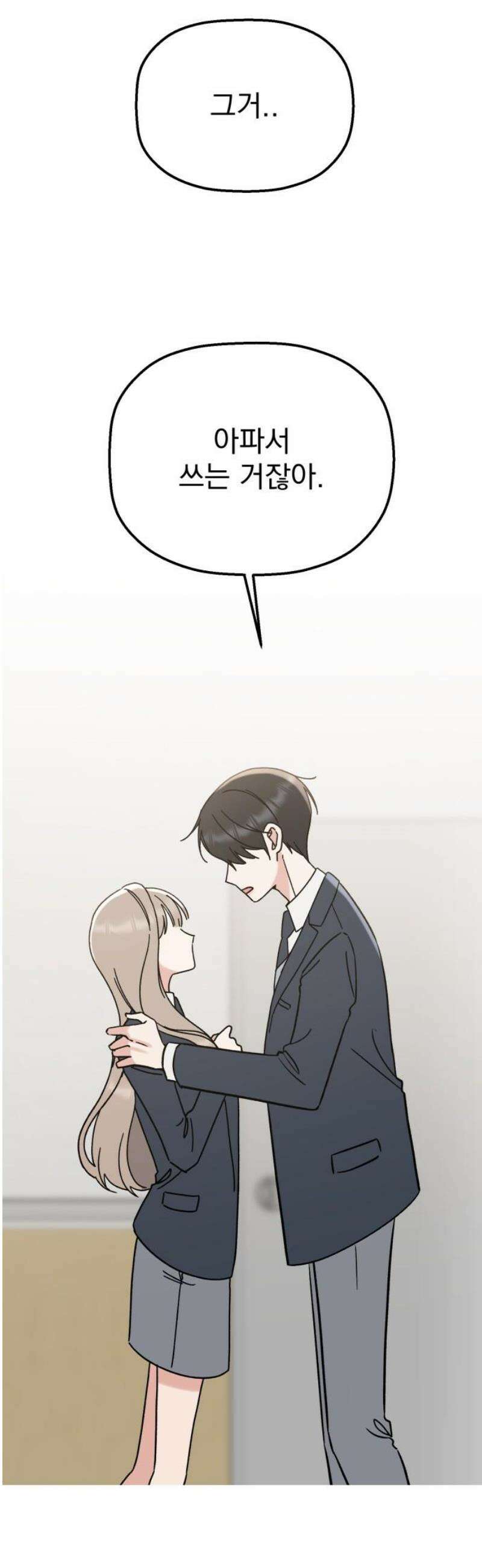 빛나는 나나나나 55화． 어디서부터 설명해야 10