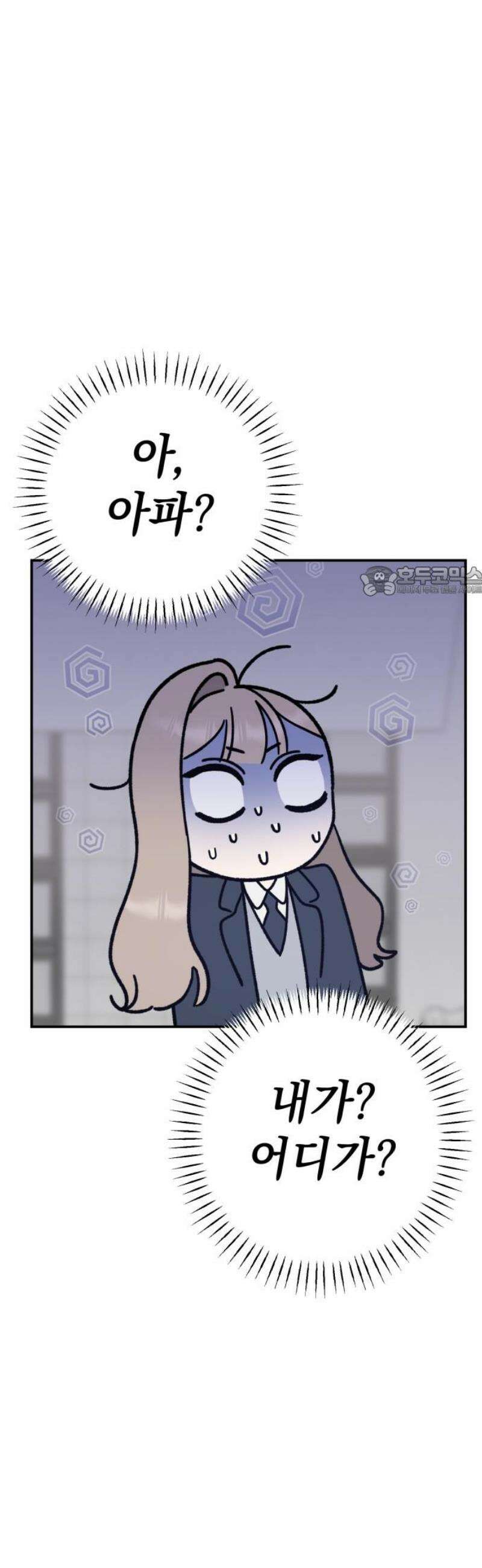 빛나는 나나나나 55화． 어디서부터 설명해야 11
