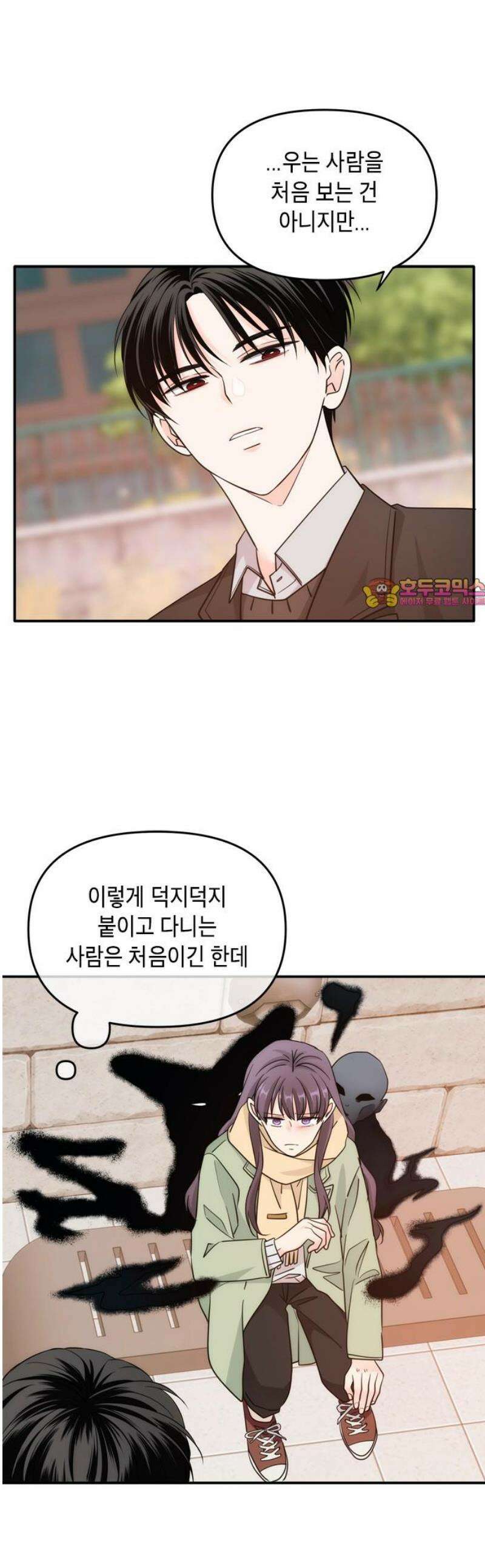 재난은 늘 곁에 있다 56화 1