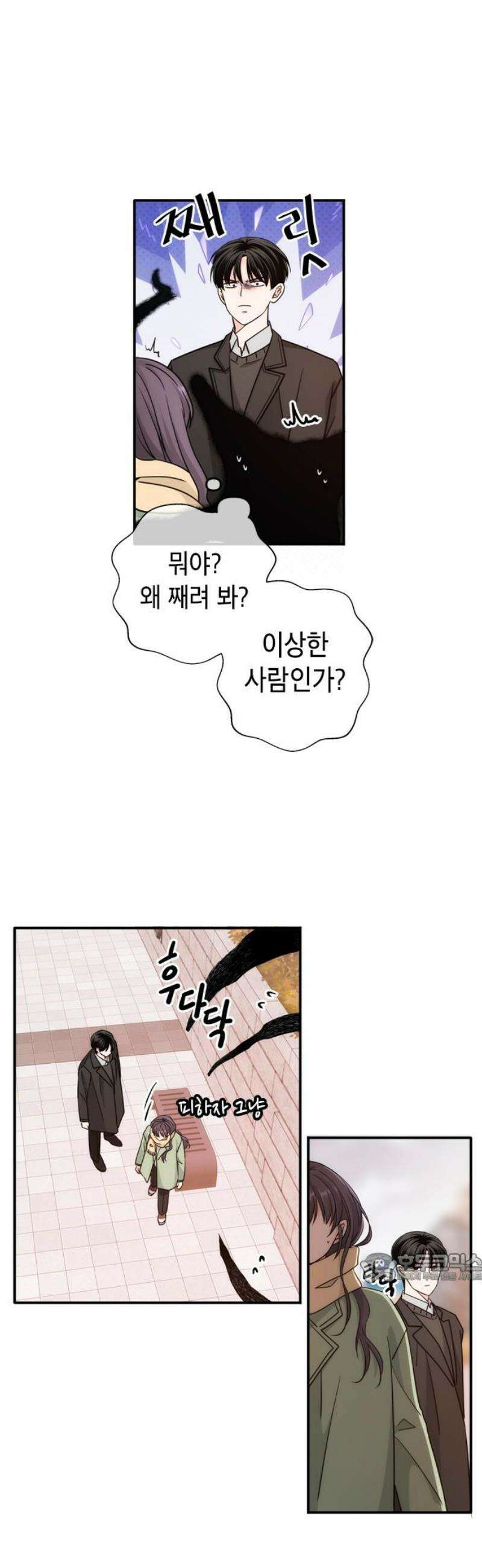 재난은 늘 곁에 있다 56화 2