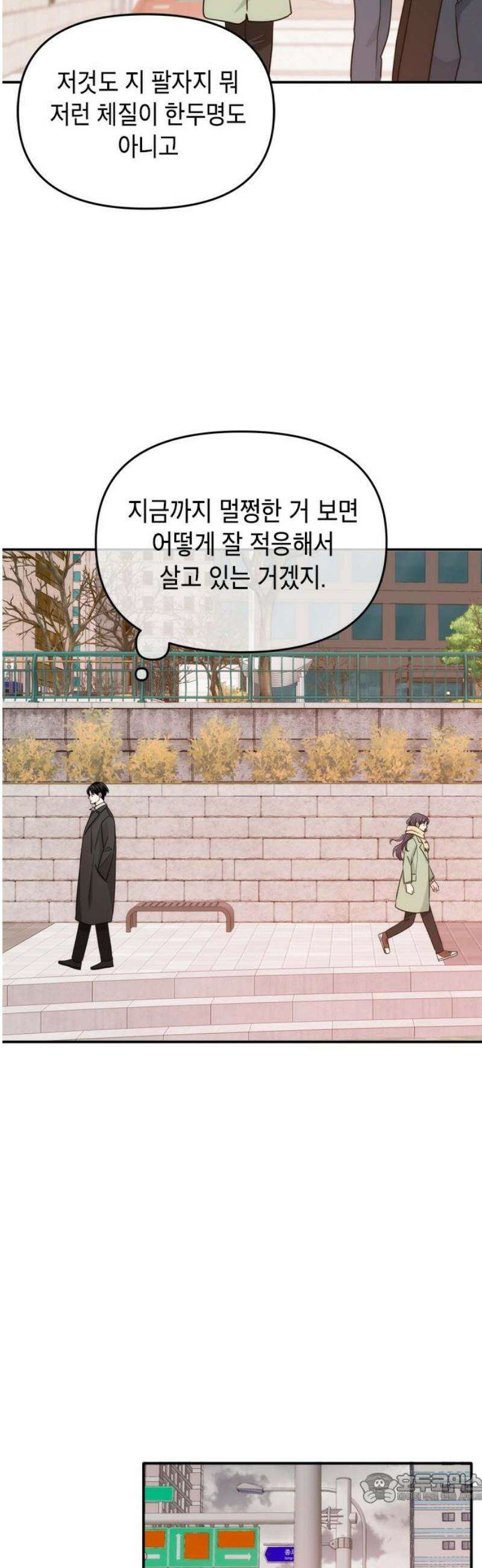 재난은 늘 곁에 있다 56화 4