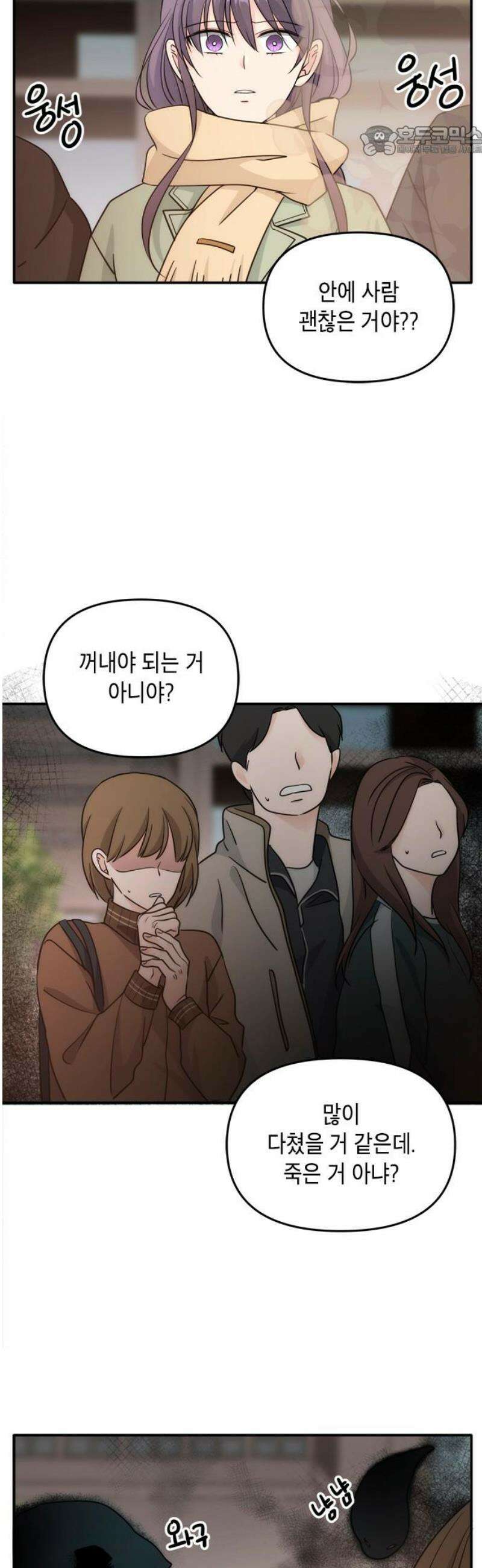 재난은 늘 곁에 있다 56화 7