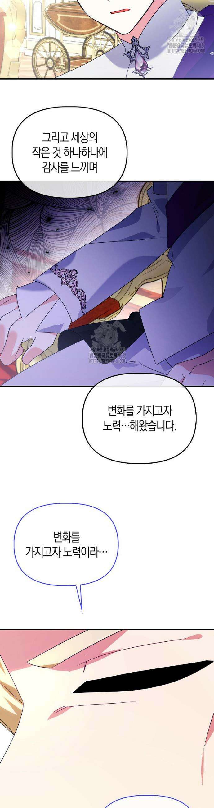 가짜는 꽃가마를 탄다 78화 6
