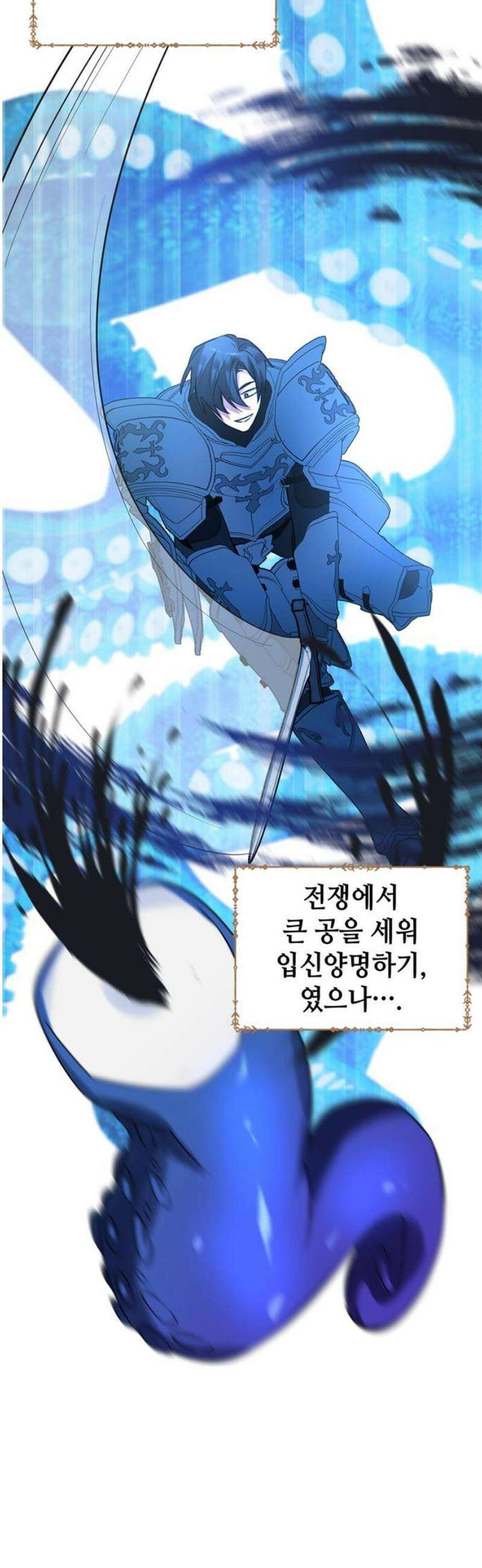 아카데미가 망했다 55화 5